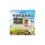 (店+)龜室 維益特 爬蟲鈣粉 維他命 營養食品 鈣粉益生菌整腸維他命鈣質 烏龜 水龜 陸龜 兩棲爬寵守宮蜥蜴角蛙蛇蜜袋鼯