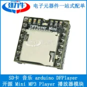 協貿國際日用品生活館 開源 Mini MP3 Player 播放器 模塊 SD卡 音樂 arduino DFPlayer
