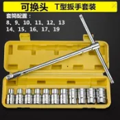 T型套筒扳手組 t型板手 t桿 t型板手可換頭 火星塞套筒
