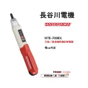 日本直送長谷川HASEGAWA HTE-700DL驗電筆 低壓交流直流兩用檢電器帶LED功能