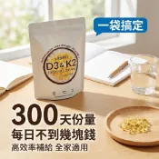 在台出貨🌈Vitamin 椰子軟膠囊4代 維生素d3+k2 300粒/袋 高含量10000iu 200mcg 膳食補充
