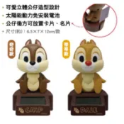 全新現貨7-11 奇奇蒂蒂 太陽能搖頭造型公仔 I’m 正版迪士尼 翻轉萬用包 蠟筆小新阿呆海賊王魯夫