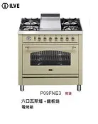 魔法廚房 期貨 ILVE義大利原裝 P09FNE3 復古 鄉村風獨立式90公分 爐連烤箱 六口瓦斯爐+鐵板燒
