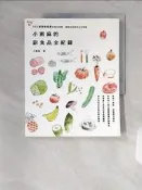 【露天書寶二手書T6/保健_TRT】小雨麻的副食品全記錄_小雨麻