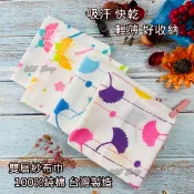 【台灣製造】 雙層紗布手帕 雙層紗布巾 手帕 手巾 擦汗巾 純棉手帕 方巾 贈品 禮品