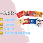 客製化 布  布條客製化 小旗子 生日插旗 旗幟 三角旗 生日旗 派對旗 明星周邊 應援旗 手搖旗 令旗