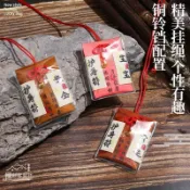 ☐┲【客製化】【香火袋】訂製 普陀山 祈福 香囊袋 平安 護身符 汽車 吊飾 祈願 求子 健康符 香包 福袋