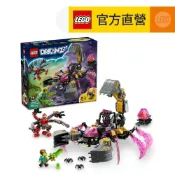 【LEGO樂高】DREAMZzz 71513 惡夢魔蠍挖土機(交通工具玩具 創意玩具)