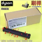 #鈺珩#Dyson原廠盒裝【刷桿】適用迷你渦輪氣動HH08加強版氣動床墊吸頭DC74加強版氣動塵蟎吸頭DC62滾筒、轉桿