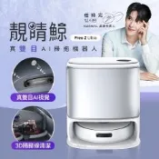 【Narwal 雲鯨】靚睛鯨Freo Z Ultra真雙目AI掃拖機器人(熱水熱烘/零纏繞2.0/自動集塵/8核心雙晶片)
