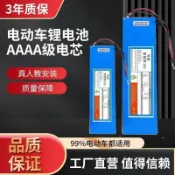 原廠保固 機車鋰電池 36V 48V 60V12Ah20Ah電瓶摺疊滑板車代駕車大容量全新 公司貨