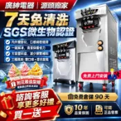 🔥中正科技 台灣保固🔥廣紳冰淇淋機商用擺攤立式三色全自動甜筒機雪糕機軟冰激凌機臺式