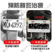 【品城】 KYL 7碼小牌 車牌框 強化底板 車牌框 大牌 26公分 勁戰六代 FORCE 雷霆S JETS 牌框