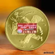 限時下殺2003年羊年紀念幣 第一輪十二生肖紀念幣 1元生肖賀歲幣 硬幣收藏
