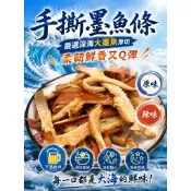✨三姊妹魷魚絲休閒食品✨金門手撕墨魚條