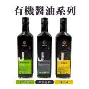 喜樂之泉-有機黑豆/薄鹽/黃豆/昆布醬油/有機素蠔油500ml