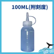 100ML附刻度擠壓瓶 點膠瓶/分裝瓶/針頭瓶 透明軟瓶 擠瓶 上膠上油補充瓶 手作模型DIY