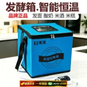 愛尚購物 {可打統編 保固一年}發酵箱 恒溫箱 家用商用 發面 酸奶 納豆 酒釀 手工皂 果酒 醒發