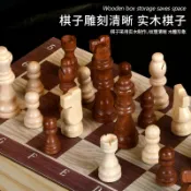全球選品1館 生活百貨 木製國際磁性象棋折疊遊戲玩具棋盤收納可攜式磁吸可攜式