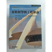 材料科學與工程導論 Callister's Materials Science and Engineering,10/e