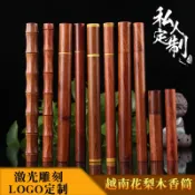 設彩品牌旗艦店 裝香筒 供佛香筒 越南花梨木沉香線香桶紅木線香管木質沉香檀香裝香筒家用儲存香筒『XY40324』