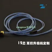 【可開發票】【VLK】彩虹海洋之心tf10/15 se215/535/846 ie80 w4r耳機升級線ue900[11