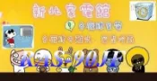 新北市-家電館 日立冷氣RAS-90JF/RAC-90JK變頻壁掛式冷專 免費標準按裝 適:15坪~