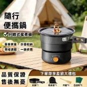 隨行便攜鍋 110V 電煮鍋 折疊收納 旅行便攜式電鍋 多功能分體式小電鍋 304不沾內膽 1.6L精緻容量