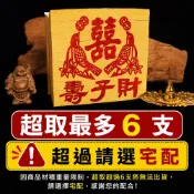 【滿庭香】無釘足千壽金 土地公金 拜拜用金紙【超商取貨限6支】【宅配下單限20支】