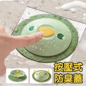 按壓式防臭蓋 排水蓋 水槽蓋 流理台水槽蓋 宅家好物