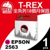 T-REX EPSON 256/2563 紅色 墨水匣 相容 (T256350)