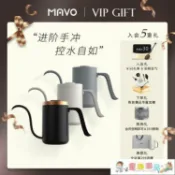 林之舍家居 【樂天精選】細嘴壺 MAVO手沖壺手沖咖啡壺 掛耳咖啡器具滴漏 長嘴細口壺家用不銹鋼