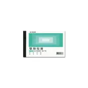 (店+)美加美 B415 非碳56K雙聯收據/二聯收據/複寫收據