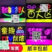 演唱會粉應援 LED燈牌定制求婚生日快樂公司年會班級發光手舉牌