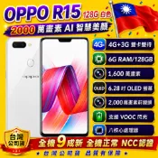 (現貨) OPPO R15 6G/128G 6.28吋超視野全螢幕智慧機台灣公司貨NCC認證台灣公司貨🇹🇼