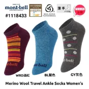 日本mont-bell Merino Wool Travel Ankle Socks女款美麗諾羊毛踝襪#1118433