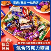 桃園倉庫~ 🎀爆款熱推最新爆款🎉500g俄羅斯風味混合糖果巧克力多口味夾心紫皮糖牛軋喜糖年貨零食高品質休閑零食糖果