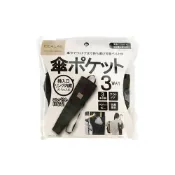 Dione 狄歐妮 旅人抗菌雨傘置物袋 DIL105 (車麗屋)