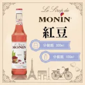 MONIN 紅豆 糖漿 果露 Red Bean Syrup 分裝瓶 300ml 100ml