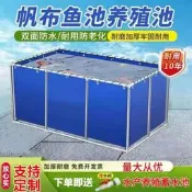 【口碑推薦】帆布魚池養殖池蓄水池戶外家用防水布加厚刀刮布魚池養魚水箱摺疊