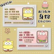 🏆臺灣發貨🏆海綿寶寶派大星身份證遮擋卡套保護套學生校園卡套高顏值全覆蓋套