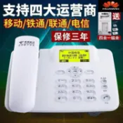 林之舍家居 華為無線插卡電話機移動聯通鐵通電信4G座機電話辦公家用老人機 免運 開發票