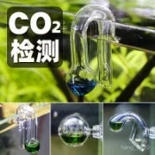 臺灣出貨·魚缸玻璃co2監測器 水族箱二氧化碳濃度含量檢測器 測試液設備 水族檢測設備 浴缸檢測器