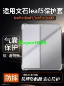 適用文石Leaf5保護套booxleaf5c清水殼BOOX leaf3保護殼透明全包防摔閱讀器leef電子書laaf五5