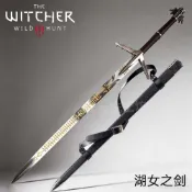 【龍泉劍莊】巫師3狂獵傑洛特湖女劍獵魔人白狼遊戲COS道具金屬刀劍未開刃