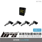 【brs光研社】W417-HA2 盲塞型 胎壓 偵測器 ORO 胎內式 胎溫 盲塞型 自動定位 鋁製金屬 氣嘴 本田