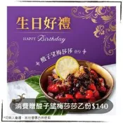 NARA Thai Cuisine 泰式料理/米其林餐廳，100元/酸子望梅莎莎，假日可用，優惠券/即享券/電子票券