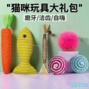 💕在臺出貨🔥貓玩具磨牙棒貓薄荷逗貓棒劍麻球耐咬發聲自嗨解悶神器小貓咪用品 貓咪玩具 逗貓 貓玩具 逗貓神器 小貓玩具