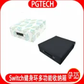 漣漪生活 【多功能收納】健身環收納箱 Switch保護盒 Ring-Con收納包 主機收納包 旅行包 手提便攜包 防摔防塵 大容量 多隔層 主機配件一包搞定