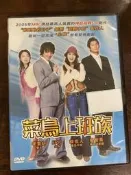  二手/DVD 菜鳥上班族電視戲劇#870031#